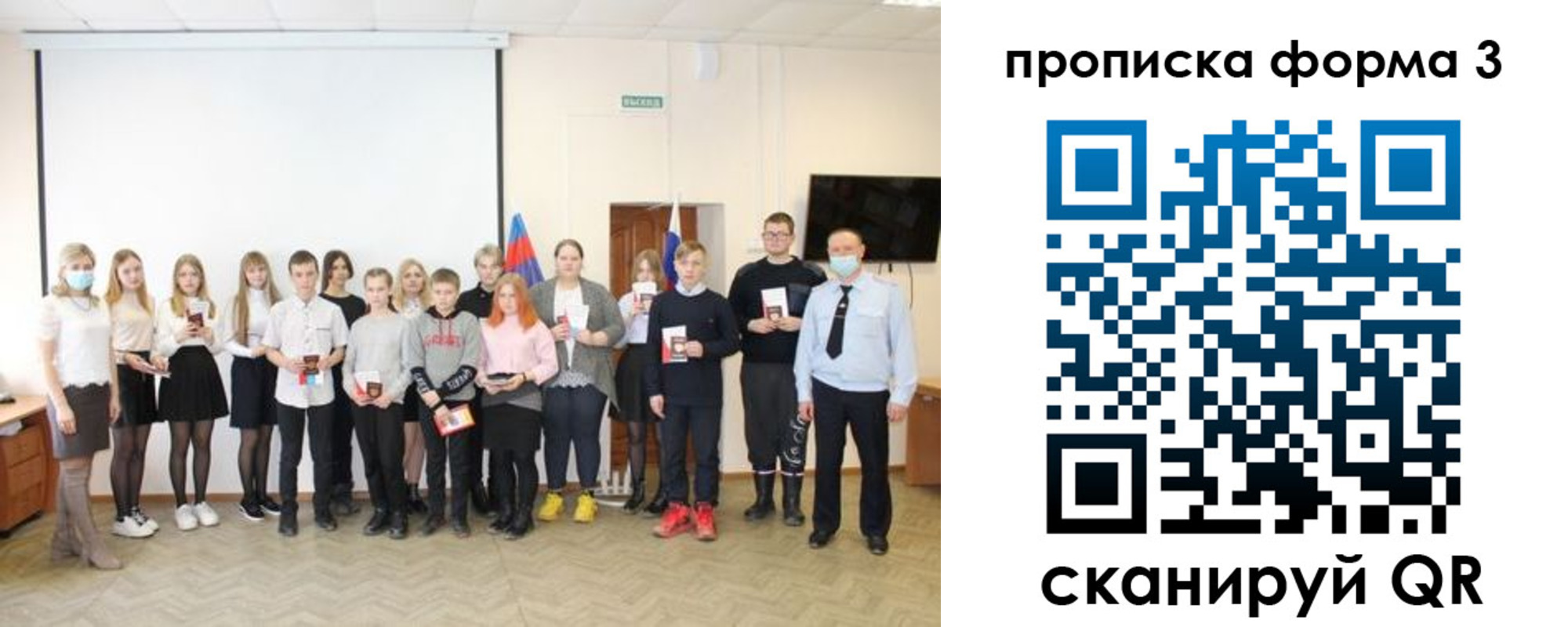 прописка гарантия в Ленинск-Кузнецком