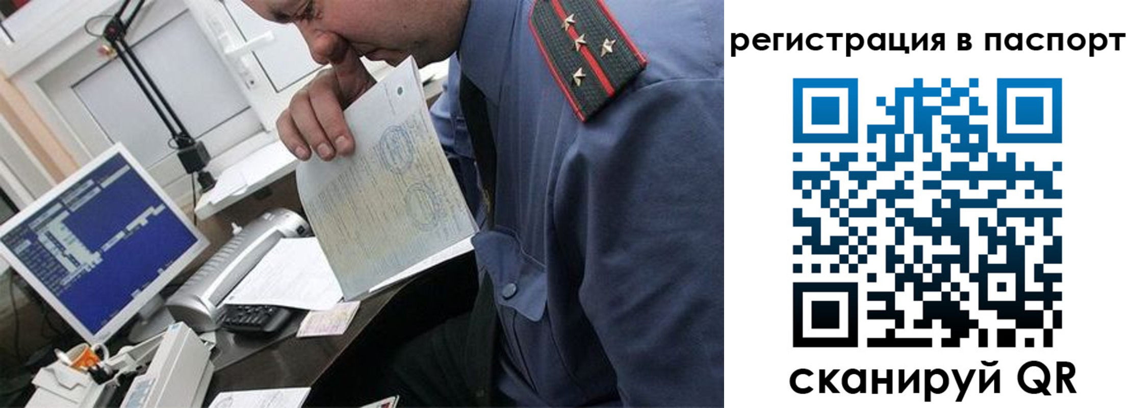 прописка от собственника в Ленинск-Кузнецком