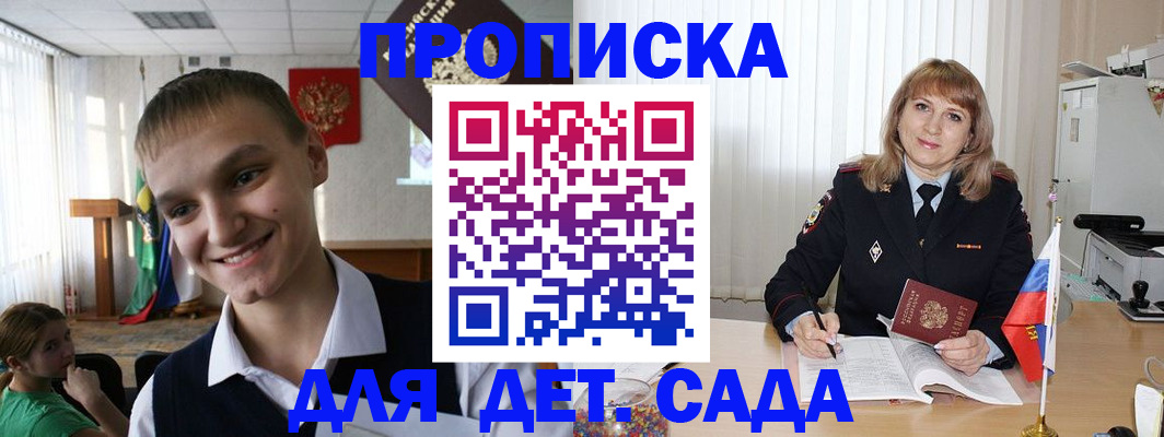 прописка от собственника в Ленинск-Кузнецком
