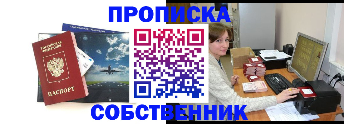 временная регистрация поиск в Ленинск-Кузнецком