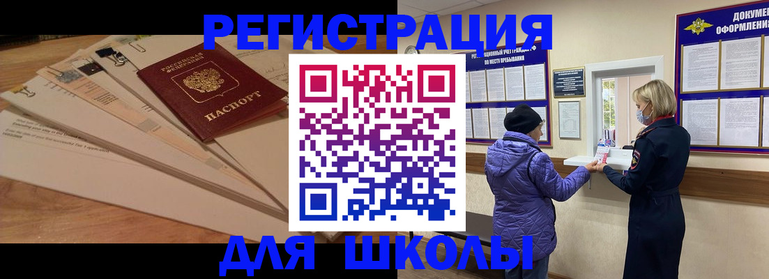 прописка законно в Ленинск-Кузнецком