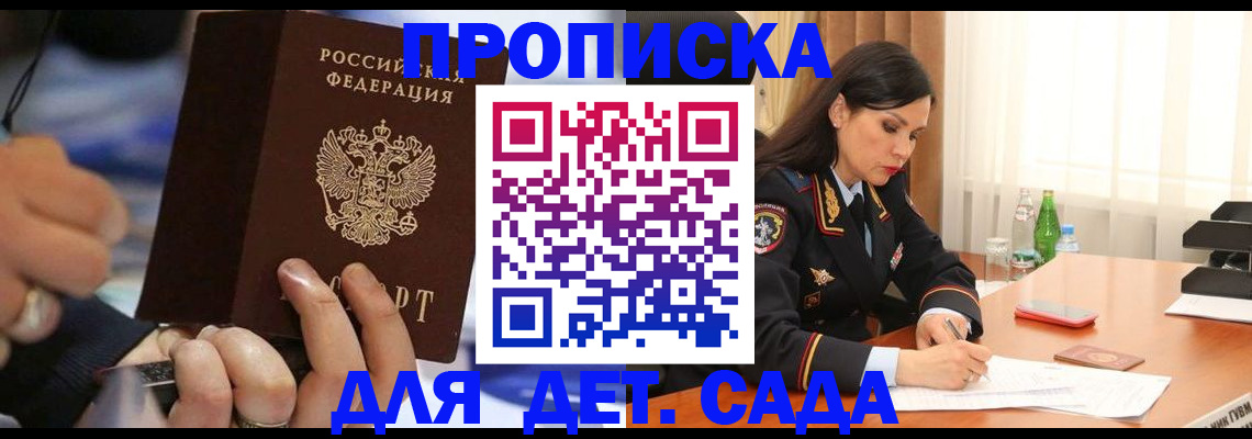 временная регистрация для всех в Ленинск-Кузнецком