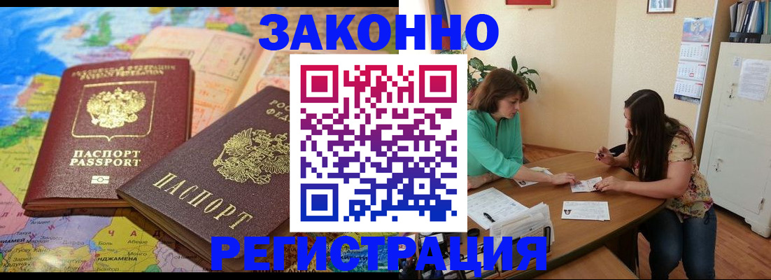 прописка штамп в Ленинск-Кузнецком