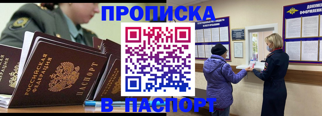 прописка для работы в Ленинск-Кузнецком