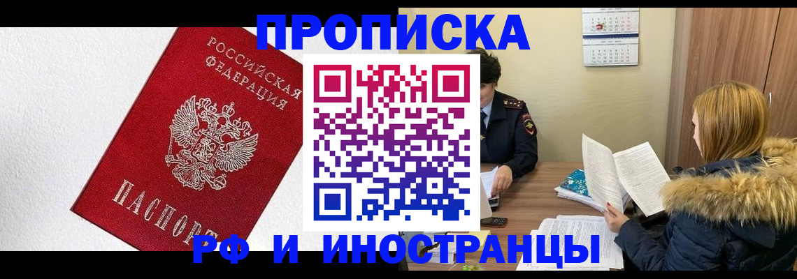 временная регистрация госуслуги в Ленинск-Кузнецком